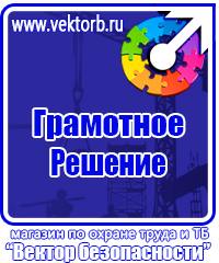 Журнал учета инструктажей по охране труда и технике безопасности в Красноармейске купить vektorb.ru