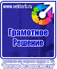 Журнал учета инструктажа по охране труда и технике безопасности в Красноармейске купить vektorb.ru