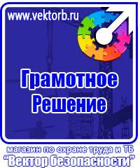 Журнал учета инструктажа по охране труда для работников в Красноармейске купить vektorb.ru