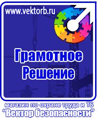 Журнал выдачи инструктажей по охране труда для работников в Красноармейске купить vektorb.ru