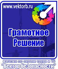 Дорожные знак стоянка запрещена со стрелкой в Красноармейске купить vektorb.ru