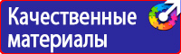 Информационный стенд уголок потребителя купить купить в Красноармейске