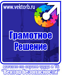Изготовление табличек на дверь офиса в Красноармейске купить vektorb.ru