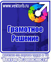 Журнал учета инструктажа по пожарной безопасности на рабочем месте в Красноармейске купить vektorb.ru