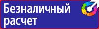 Журнал учета инструктажей по пожарной безопасности в Красноармейске купить vektorb.ru