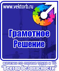 Журнал учета инструктажей по пожарной безопасности в Красноармейске купить vektorb.ru