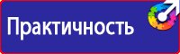 Информационные стенды по охране труда в Красноармейске vektorb.ru