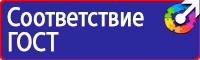 Знаки безопасности от электромагнитного излучения в Красноармейске vektorb.ru