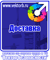 Подставка под огнетушитель универсальная каркасная в Красноармейске vektorb.ru