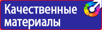 Подставка под огнетушитель напольная универсальная в Красноармейске vektorb.ru