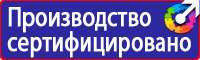 Плакаты по электробезопасности безопасности в Красноармейске vektorb.ru