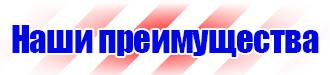 Журнал инструктажа по технике безопасности на рабочем месте в Красноармейске купить vektorb.ru