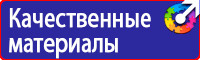 Дорожный знак стрелка на синем фоне 4 2 1 в Красноармейске