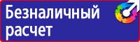 Журнал учета выдачи инструкций по охране труда на предприятии в Красноармейске купить vektorb.ru