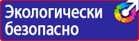 Плакат по электробезопасности работать здесь в Красноармейске vektorb.ru