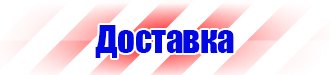 Плакат по электробезопасности работать здесь в Красноармейске vektorb.ru