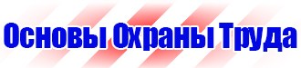 Магнитные доски для офиса купить в Красноармейске vektorb.ru