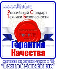 Перечень журналов по электробезопасности на предприятии в Красноармейске