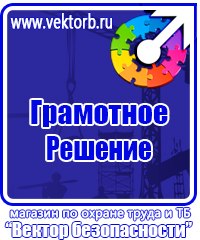Маркировка газовых труб в Красноармейске vektorb.ru