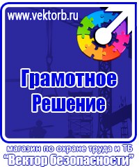 Информационные стенды заказать в Красноармейске vektorb.ru