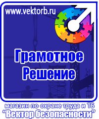Стенды по охране труда на автомобильном транспорте в Красноармейске vektorb.ru