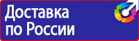 Купить информационный щит на стройку в Красноармейске