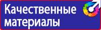 Плакаты по электробезопасности и охране труда в Красноармейске