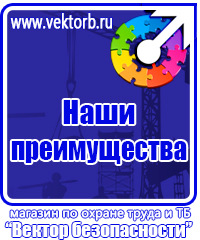 Информационные щиты на стройплощадке в Красноармейске купить vektorb.ru