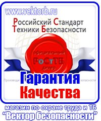 Журнал регистрации инструктажей по технике безопасности на рабочем месте в Красноармейске
