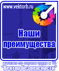 Журнал регистрации инструктажа по техники безопасности на рабочем месте в Красноармейске vektorb.ru
