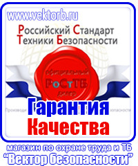 Журнал регистрации инструктажа по техники безопасности на рабочем месте в Красноармейске купить vektorb.ru