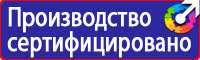 Информационный стенд по охране труда и технике безопасности в Красноармейске vektorb.ru