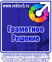 Журнал учёта мероприятий по улучшению условий и охране труда в Красноармейске vektorb.ru