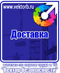Видео по электробезопасности 1 группа в Красноармейске vektorb.ru