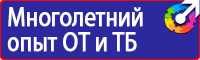 Плакаты по охране труда для водителей грузовых автомобилей в Красноармейске