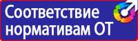 Стенд уголок по охране труда с логотипом в Красноармейске vektorb.ru
