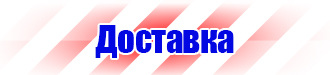 Стенд уголок по охране труда с логотипом купить в Красноармейске