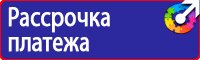Знак дорожный запрет стоянки по четным дням в Красноармейске vektorb.ru