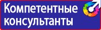 Плакат т05 не включать работают люди 200х100мм пластик в Красноармейске vektorb.ru