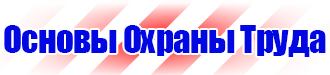 Информационные щиты строительной площадки купить в Красноармейске