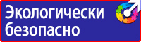 Информационные щиты требования в Красноармейске