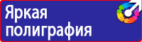 Информационный стенд медицинских учреждений в Красноармейске