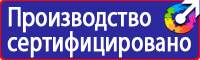 Информационные щиты уличные в Красноармейске