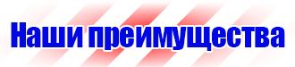 Купить дорожные знаки и ограждения в Красноармейске купить vektorb.ru