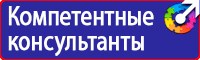 Плакаты оказания первой медицинской помощи в Красноармейске
