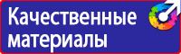 Плакаты для автотранспорта в Красноармейске