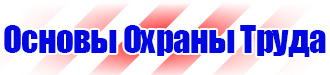 Информационный стенд в строительстве купить в Красноармейске