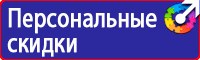Плакат по охране труда при работе на высоте в Красноармейске