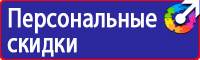 Знаки безопасного поведения на железной дороге купить в Красноармейске