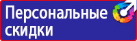 Заказать плакат по охране труда в Красноармейске